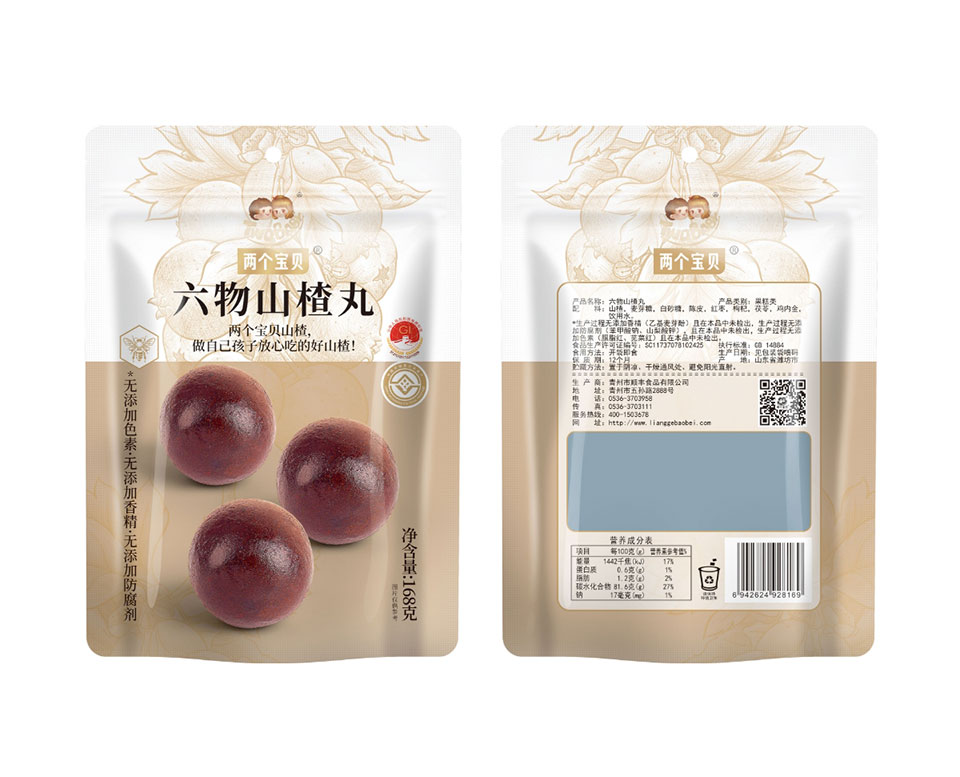 六物山楂丸